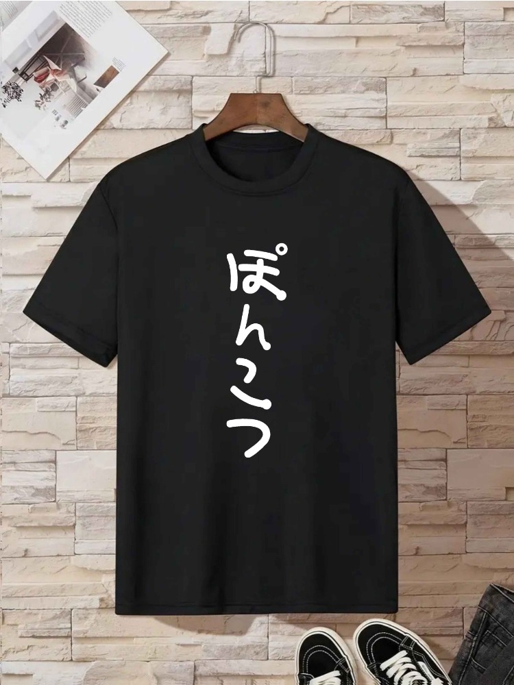 Retro Japanese Vertical Hiraga - Street Fashion For Short Guys recension och pris